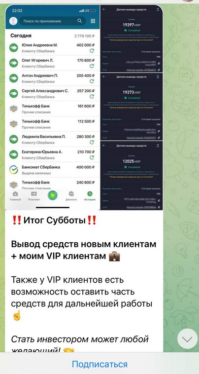 Алена Захарова телеграм выплаты