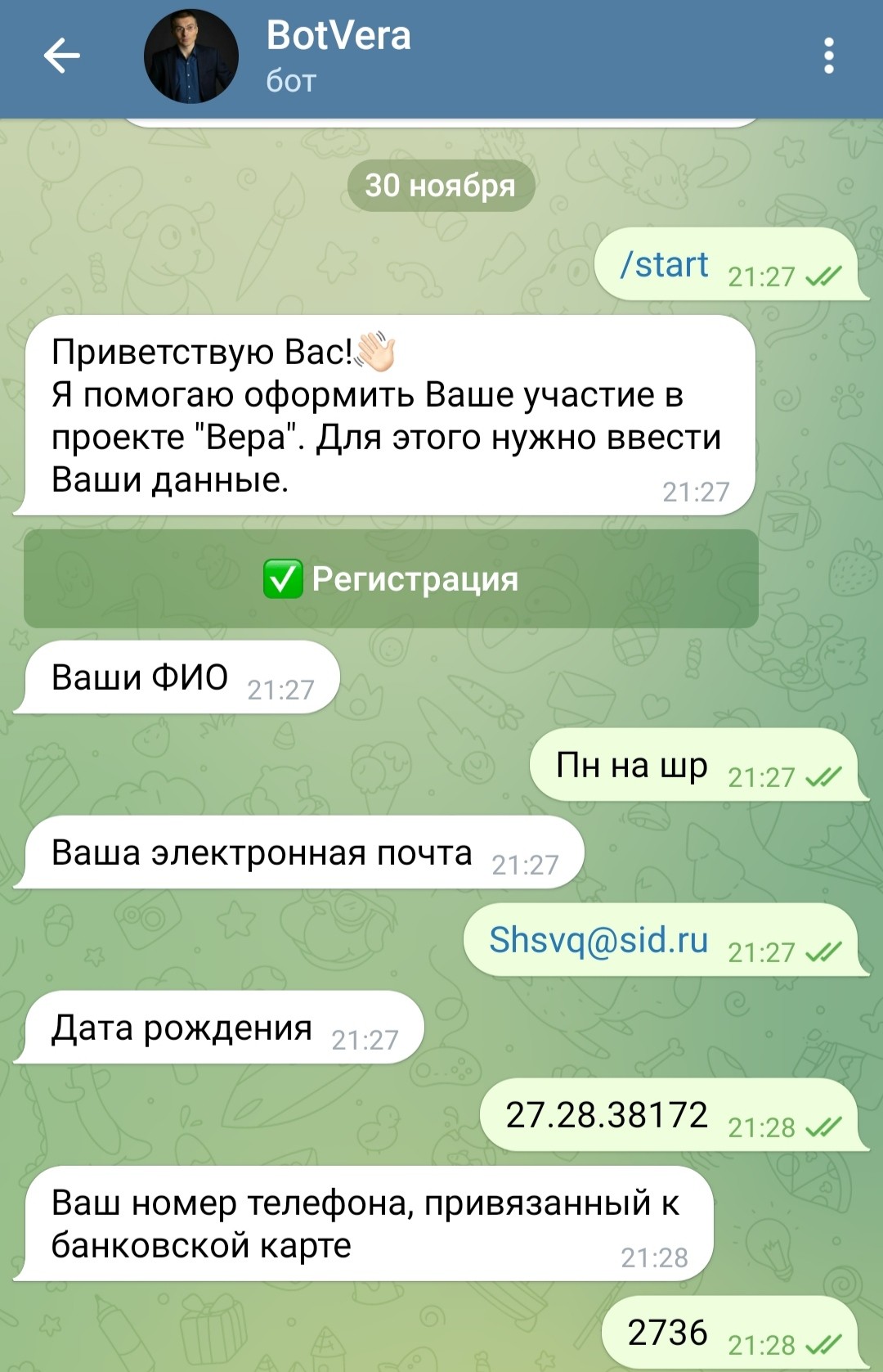 Александр Гонгадзе Вольный Росс телеграм бот