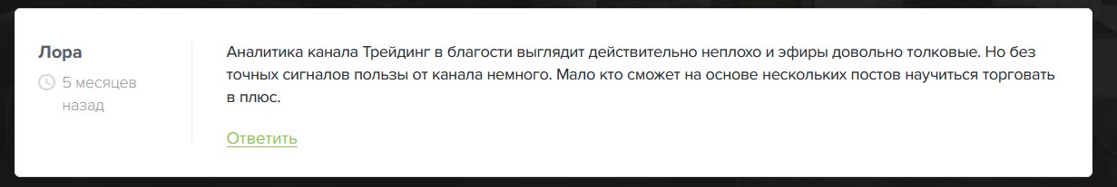 Игорь Павленко трейдер отзывы