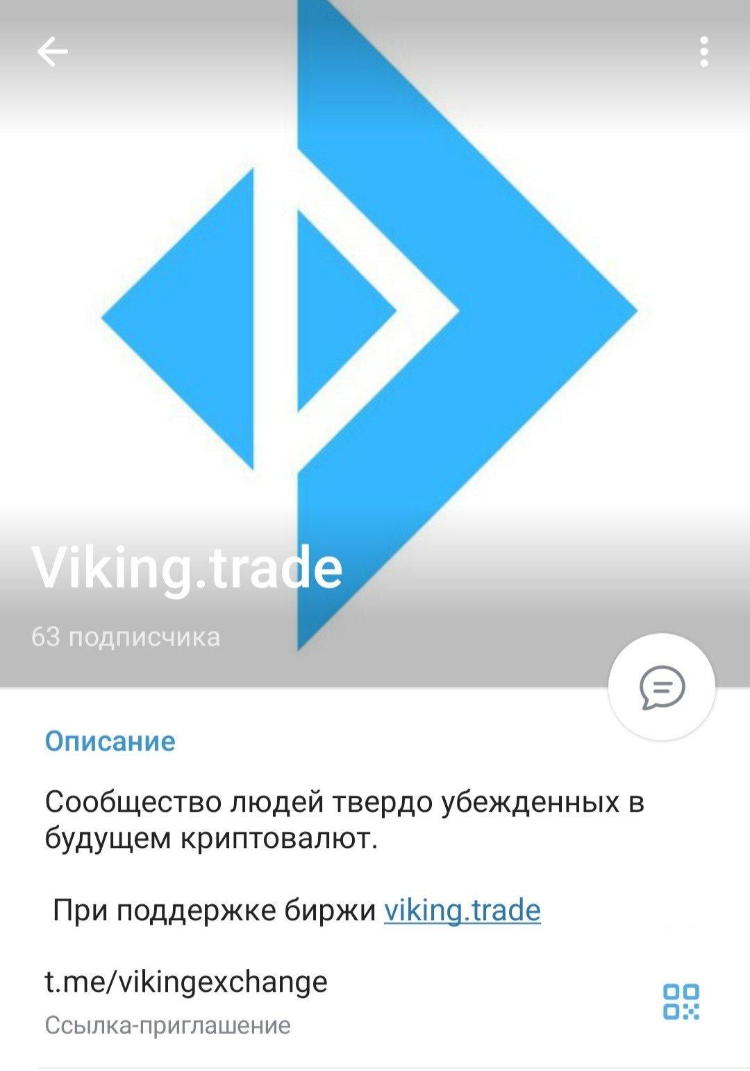 Viking Trade телеграм