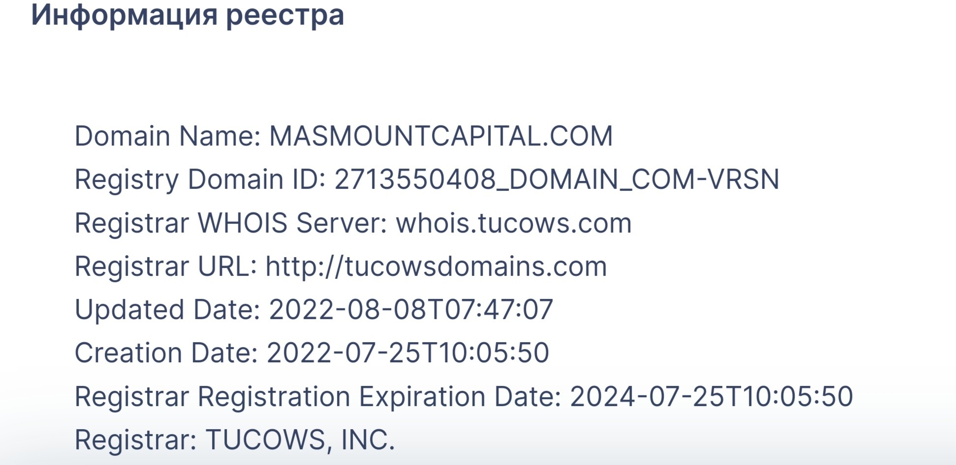 Mas Mount Capital компания реестр