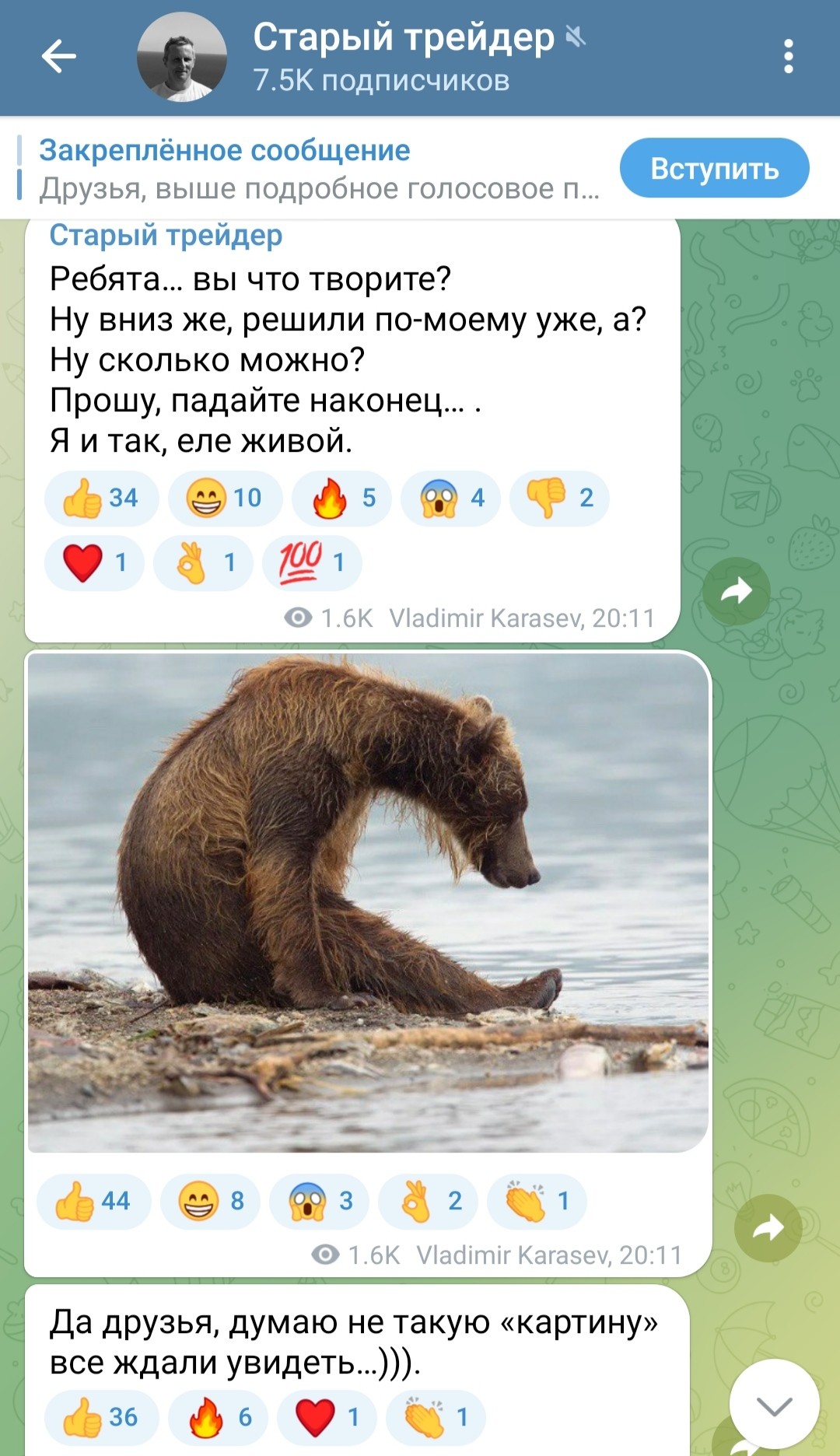 Владимир Карасев Старый Трейдер телеграм