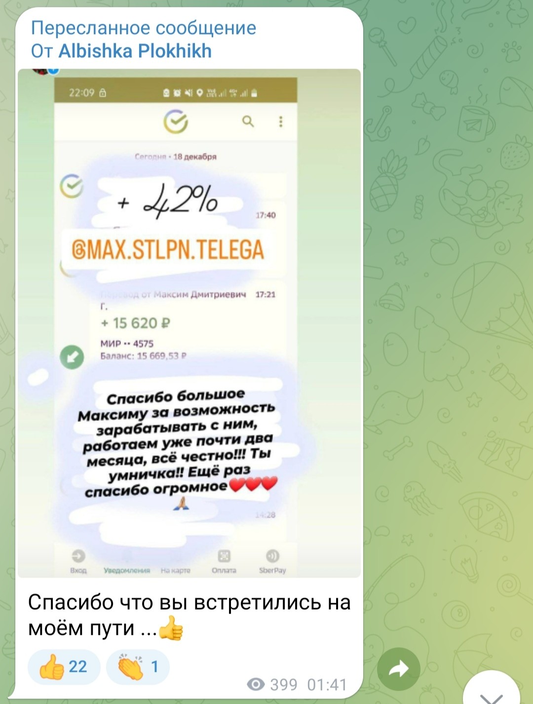 Максим Столыпин телеграм
