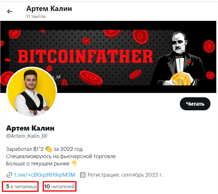 Артем Калин Bitcoin Father ютуб