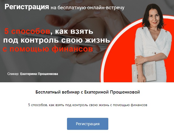 Екатерина Прошенкова проект разумные инвестиции
