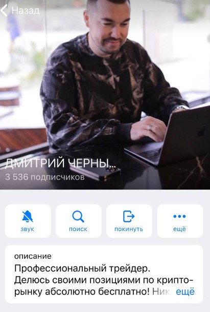 Дмитрий Чернышев телеграм