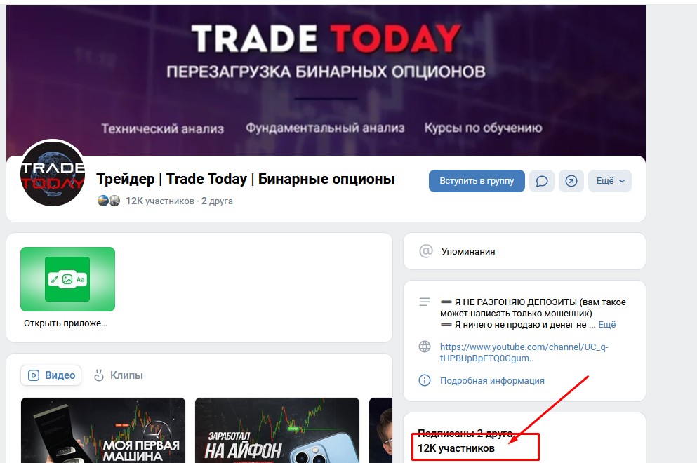 Trade Today вконтакте