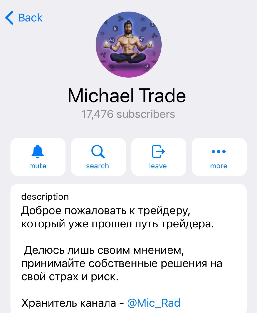 Michael Trade телеграм