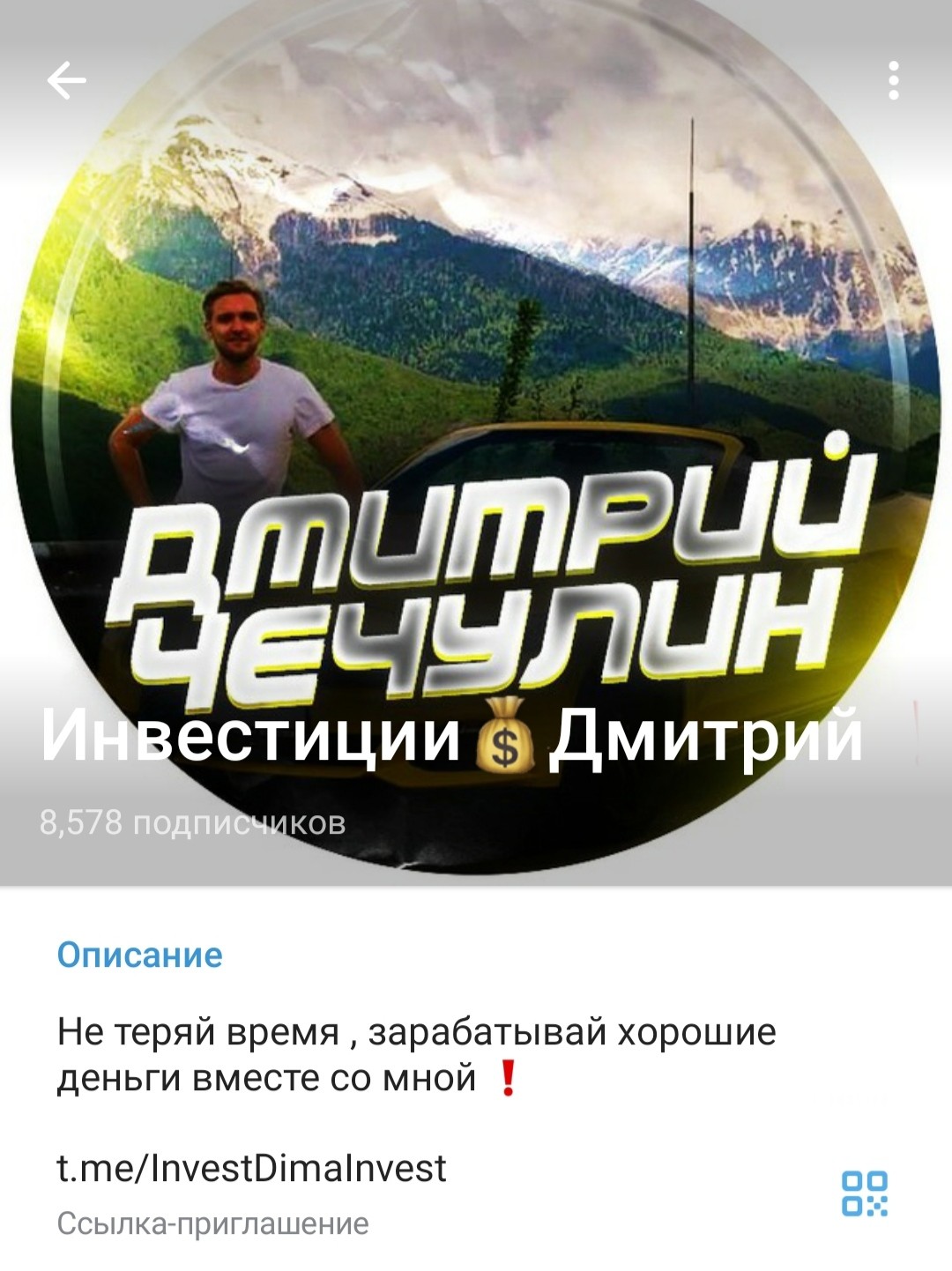 Дмитрий Чечулин телеграм