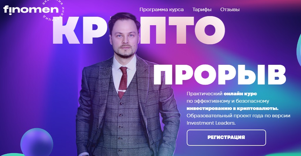 Никита Куценко инвестор сайт обзор