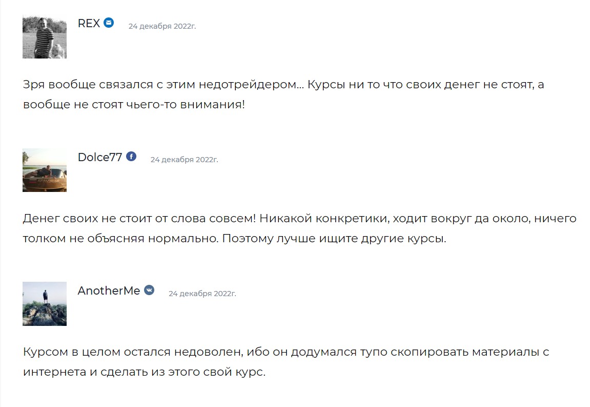 Дмитрий Кокорев Богатый инвестор отзывы