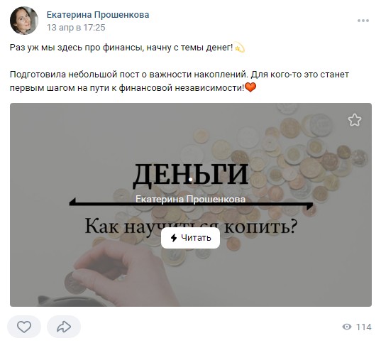 Екатерина Прошенкова Разумные инвестиции