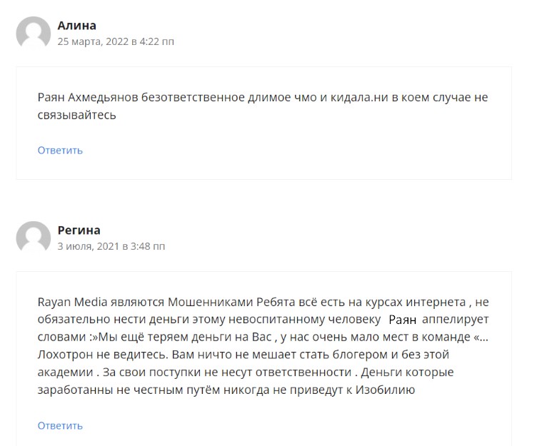 Раян Ахмедьянов Rayan Media Holding отзывы