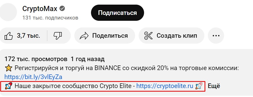 CryptoMax проект Crypto Elite