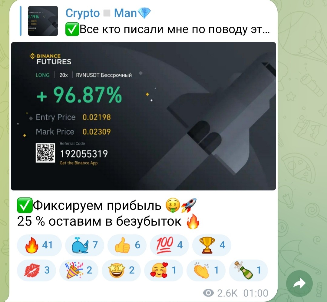 Crypto Man телеграм