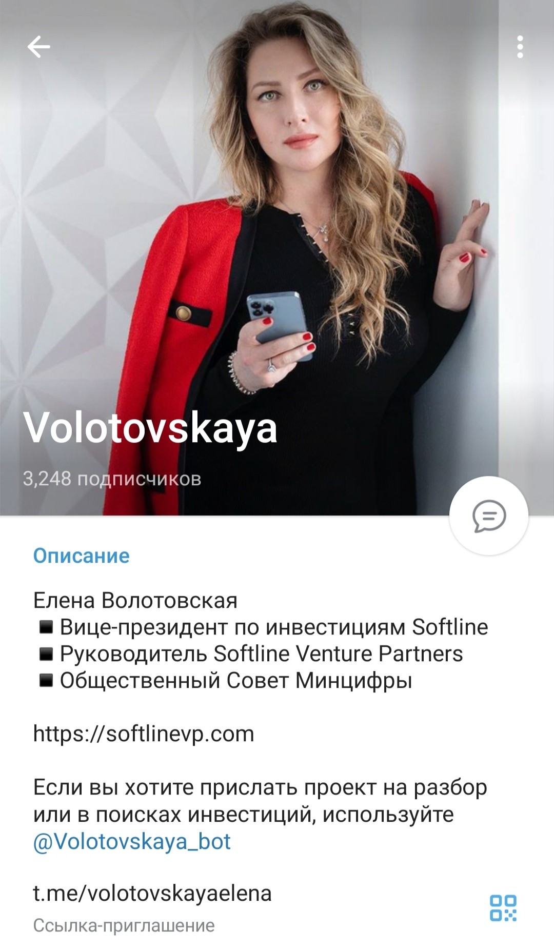 Елена Волотовская Softline Venture Partners телеграм