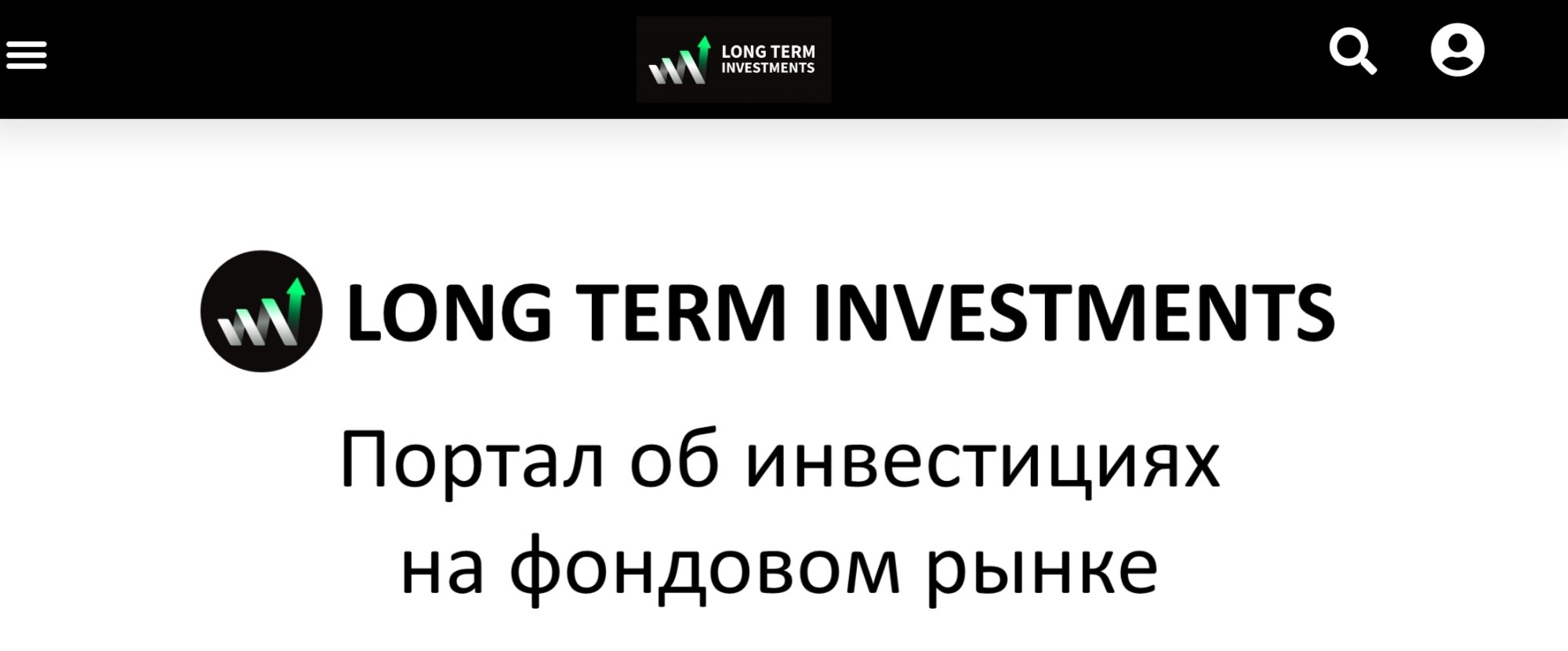 Long Term Investments проект обзор