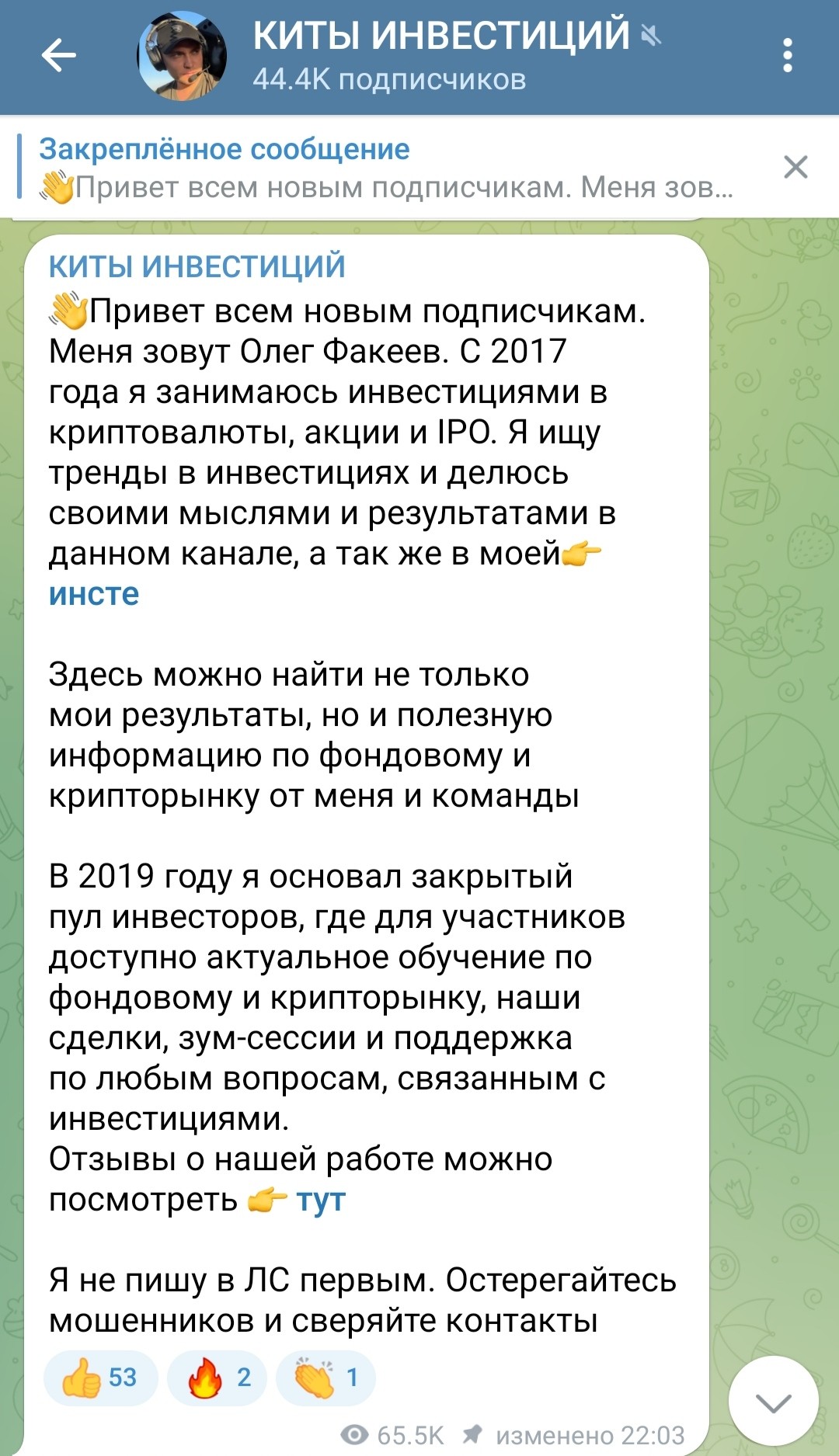 Олег Факеев Киты инвестиций телеграм