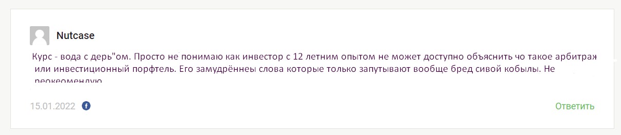 Дмитрий Ладесов отзывы
