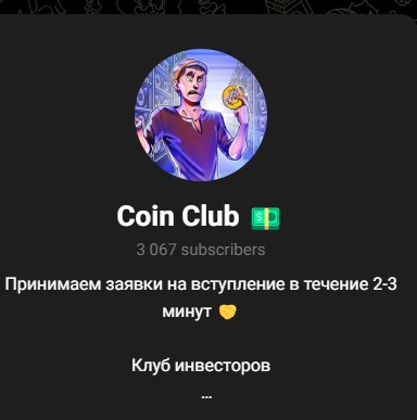 Телеграм проект Coin Club обзор