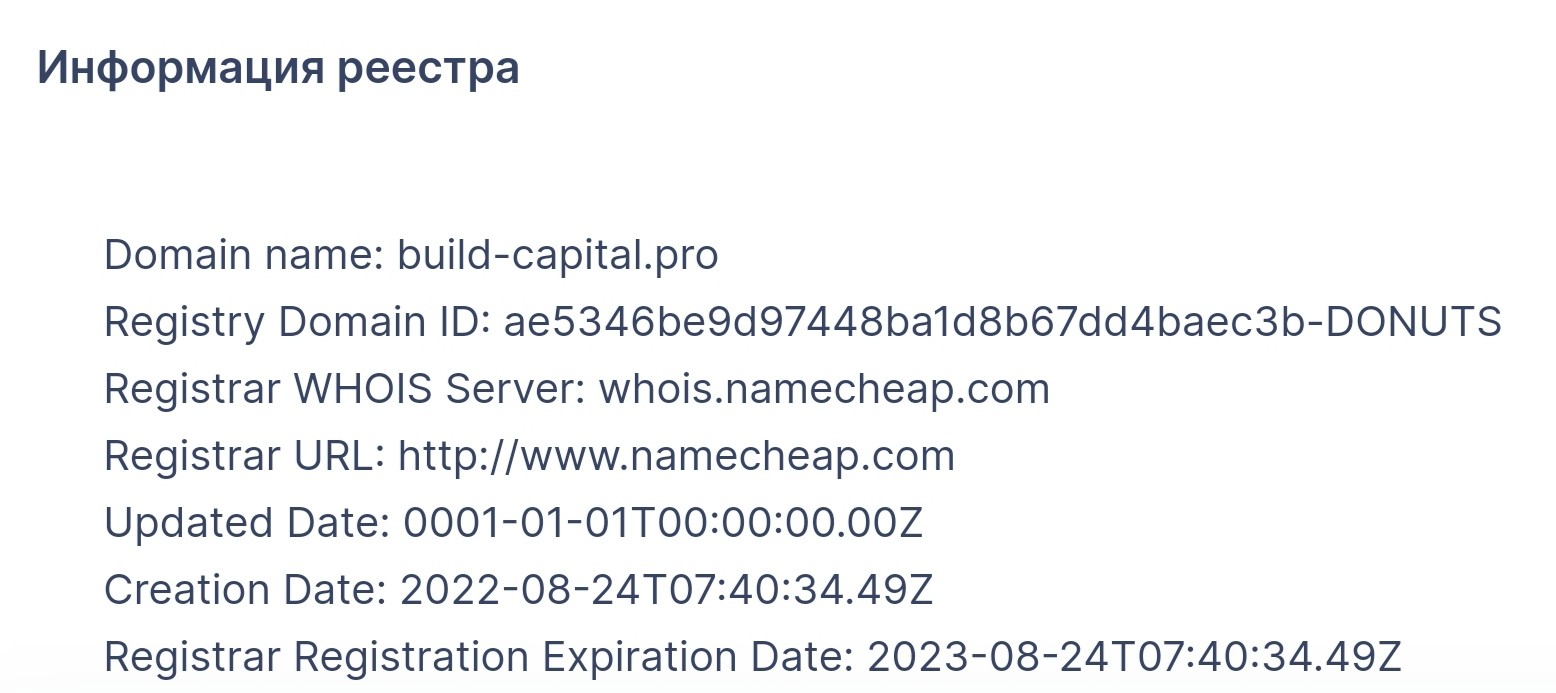 Build Capital реестр домен