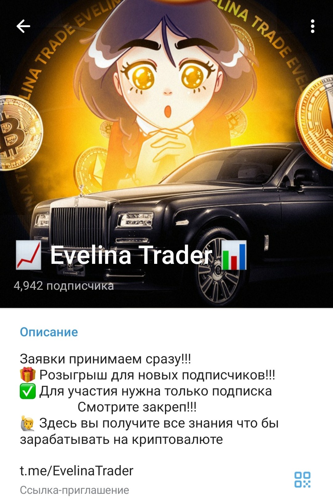 Телеграм канал Evelina Trader