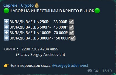 Условия инвестирования SergeyTradeInvest