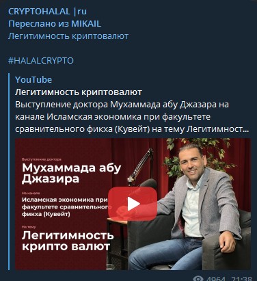Crypto Halal телеграм