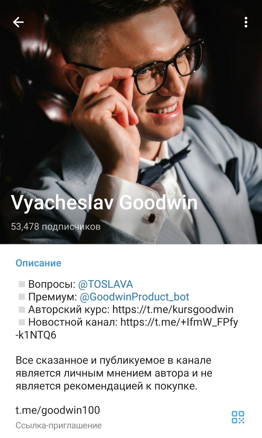 Vyacheslav Goodwin телеграм