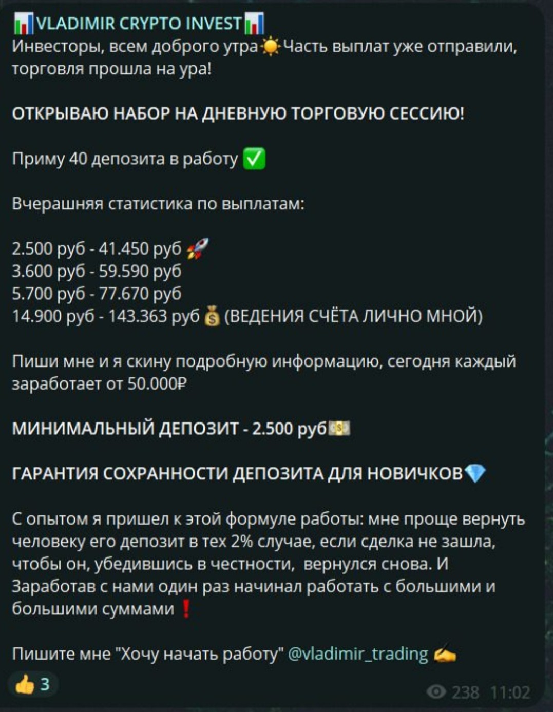 Vladimir Crypto Invest телеграм