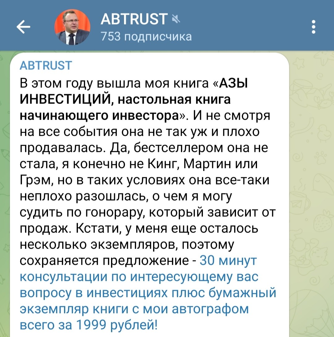 Алексей Бачеров телеграм