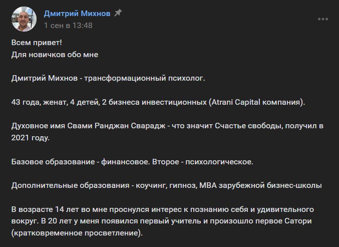Дмитрий Михнов вконтакте