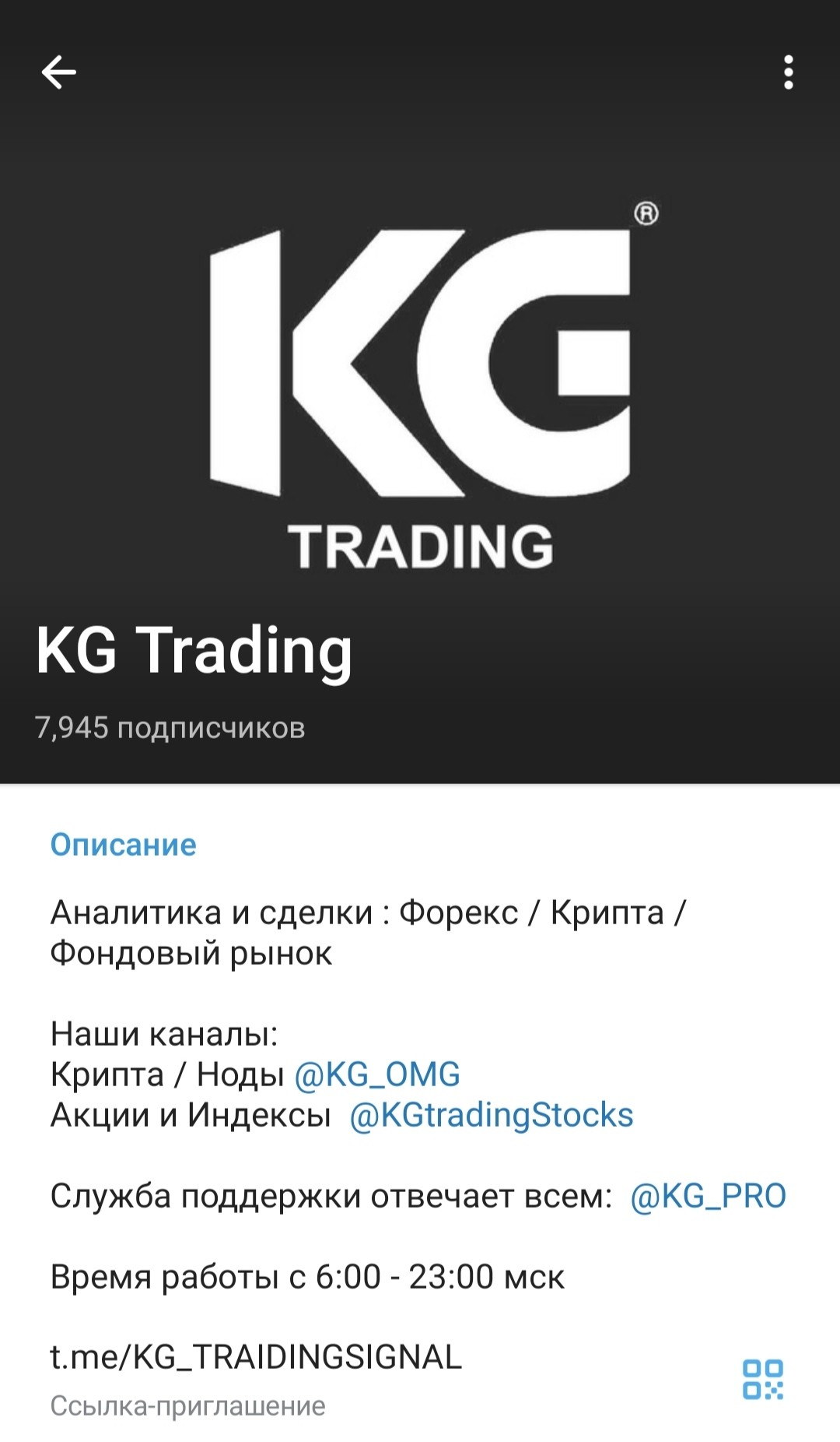 KG Trading телеграм