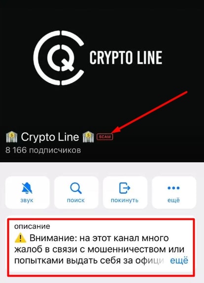 Crypto Line телеграмм