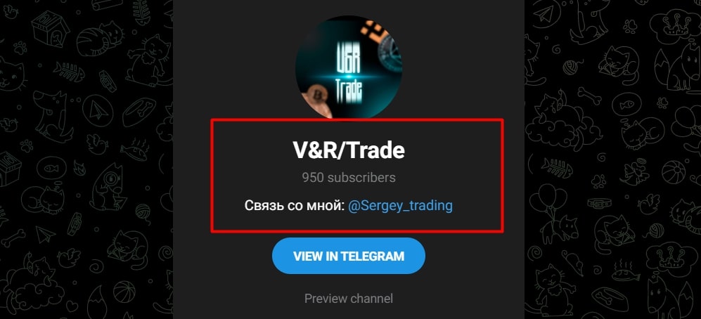 V&R Trade телеграмм