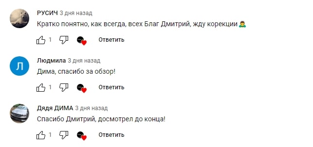 Дмитрий Лактионов отзывы