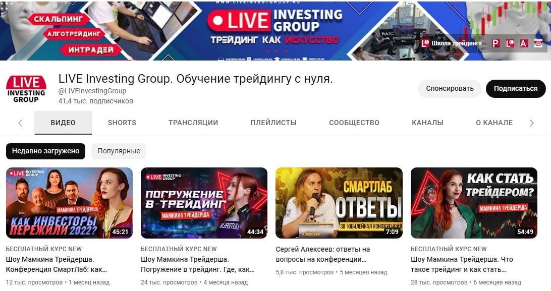 Live Investing Group School ютуб
