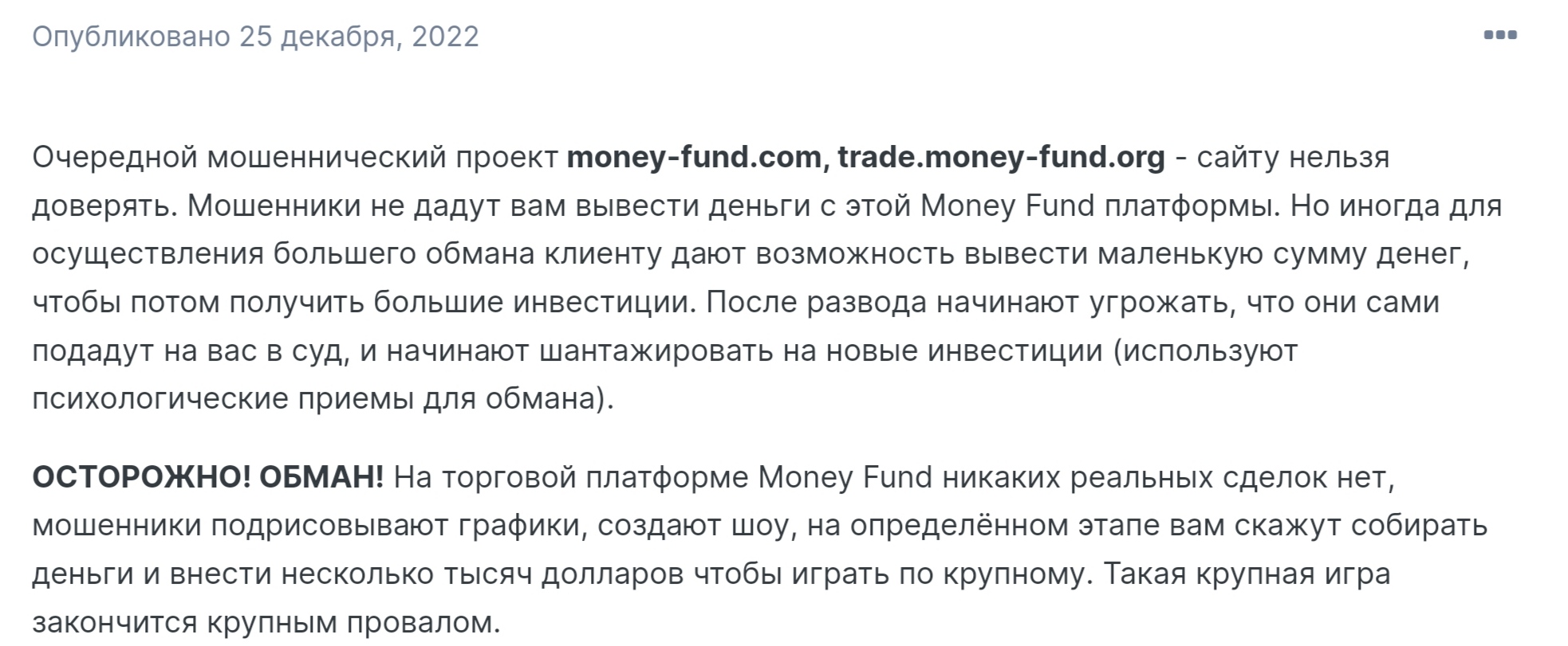 Money Fund платформа обзор