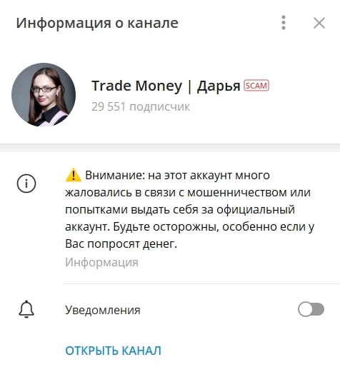 Trade Money телеграм