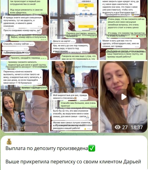 Алена Захарченко отзывы
