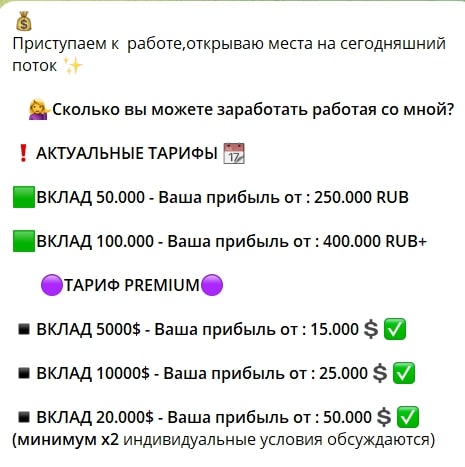 Алена Захарченко тарифы