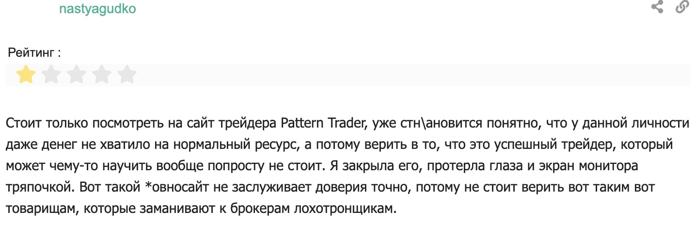 Trader Pattern отзывы