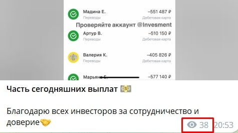 Алена Захарченко выплаты