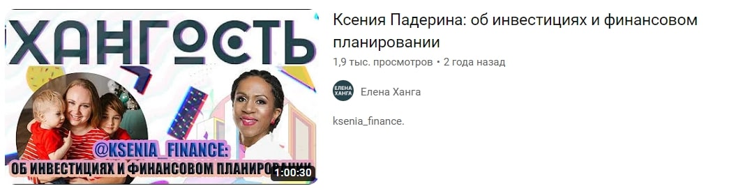 ksenia finance видео