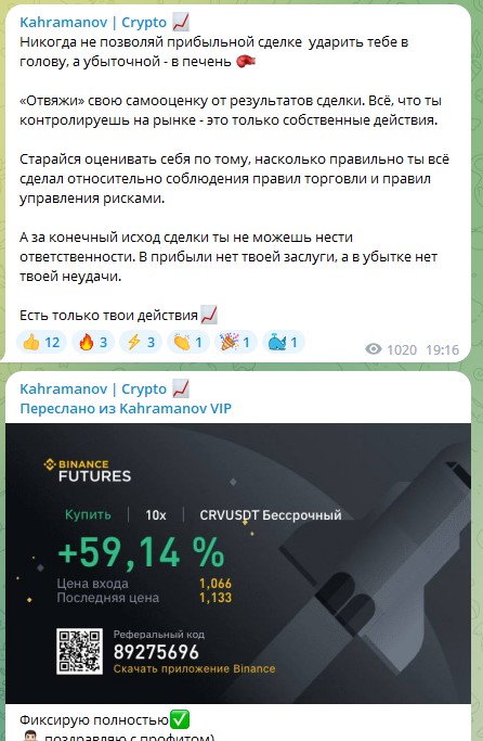 Телеграм Kahramanov Crypto обзор проекта