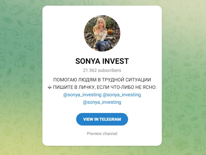 Обзор телеграм канала Sonya Invest
