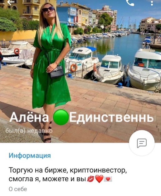 Телеграм канал Алёна Завилова обзор