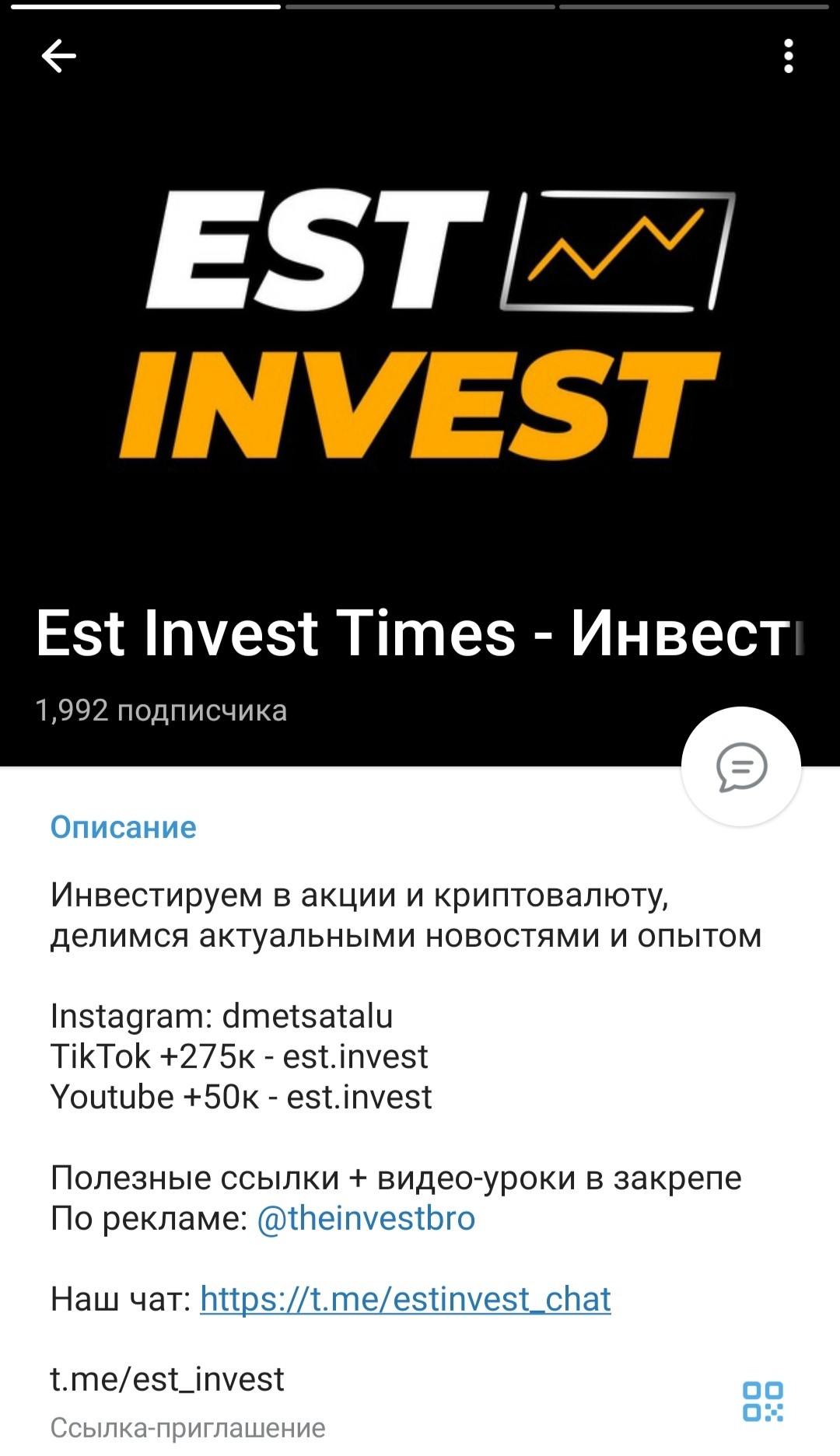 Телеграм Est Invest Times