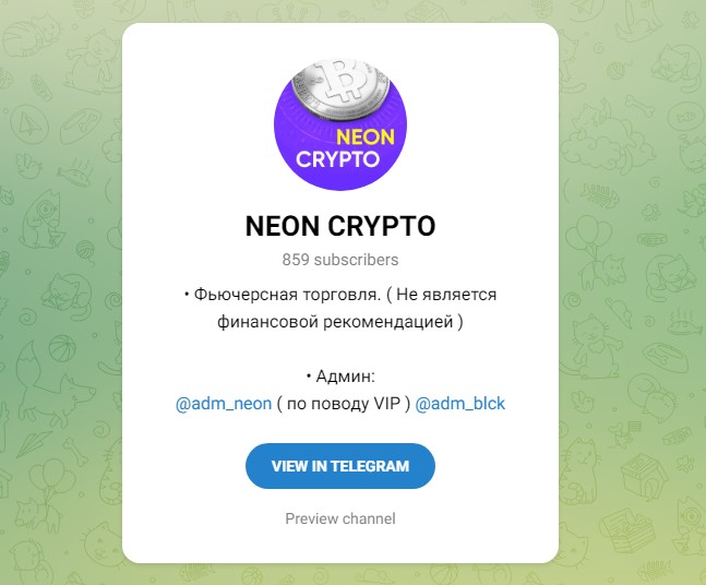 Телеграм Neon Crypto обзор канала