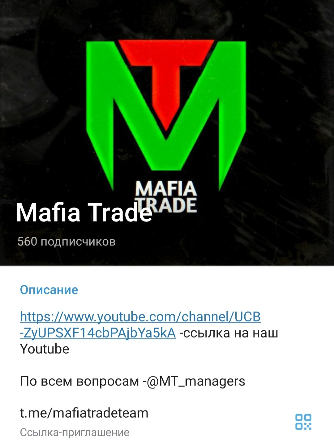Телеграм канал Mafia Trade обзор